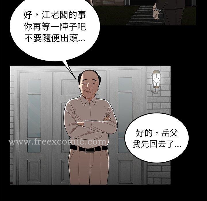 《絕命陷阱》漫画 第14話