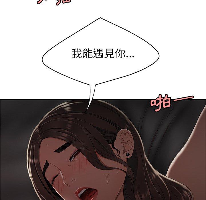 《絕命陷阱》漫画 第14話