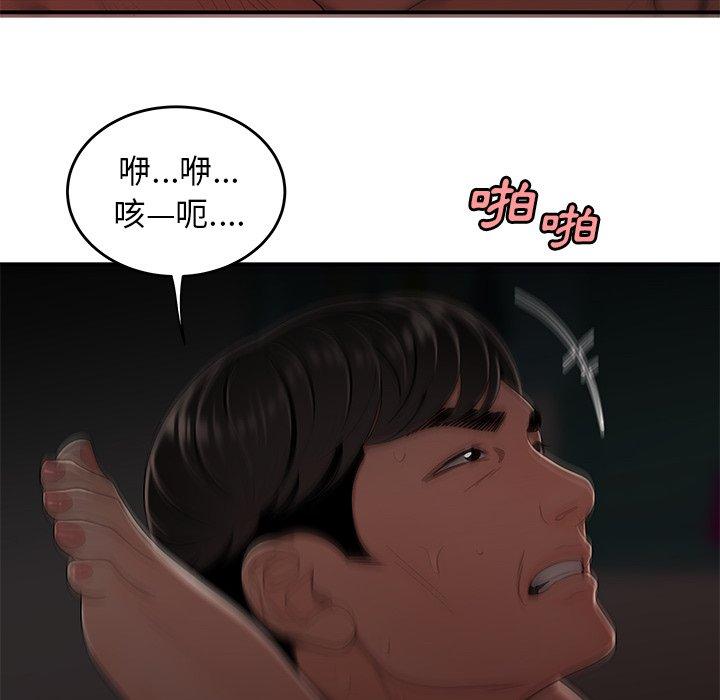 《絕命陷阱》漫画 第14話