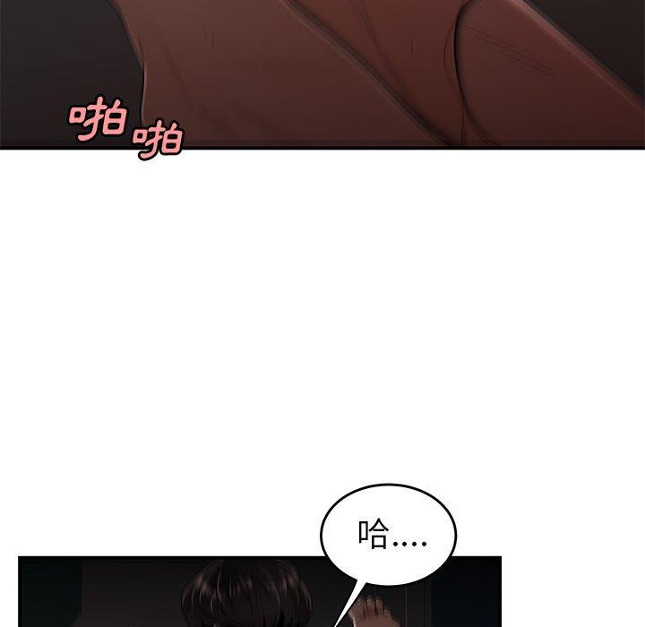 《絕命陷阱》漫画 第14話