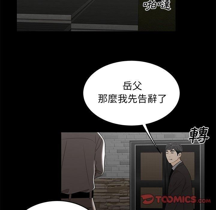 《絕命陷阱》漫画 第14話