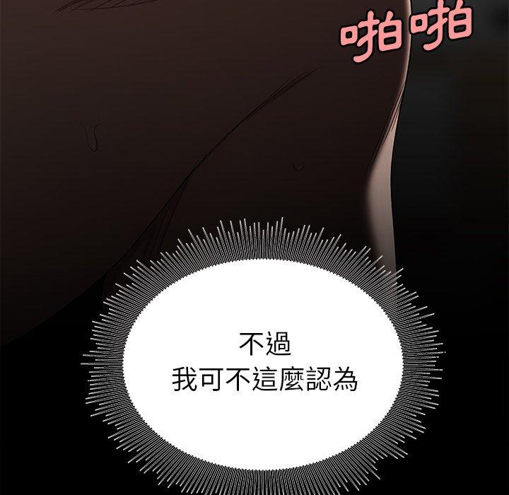 《絕命陷阱》漫画 第14話