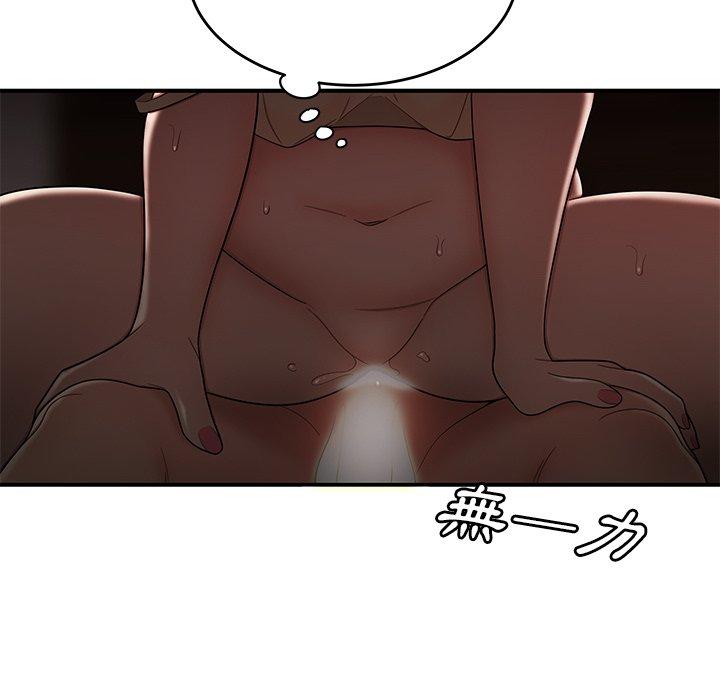 《絕命陷阱》漫画 第14話