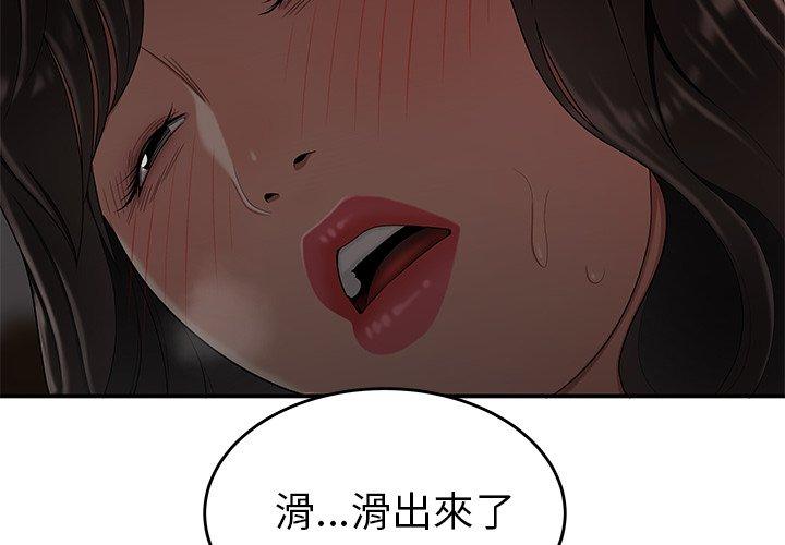 《絕命陷阱》漫画 第14話