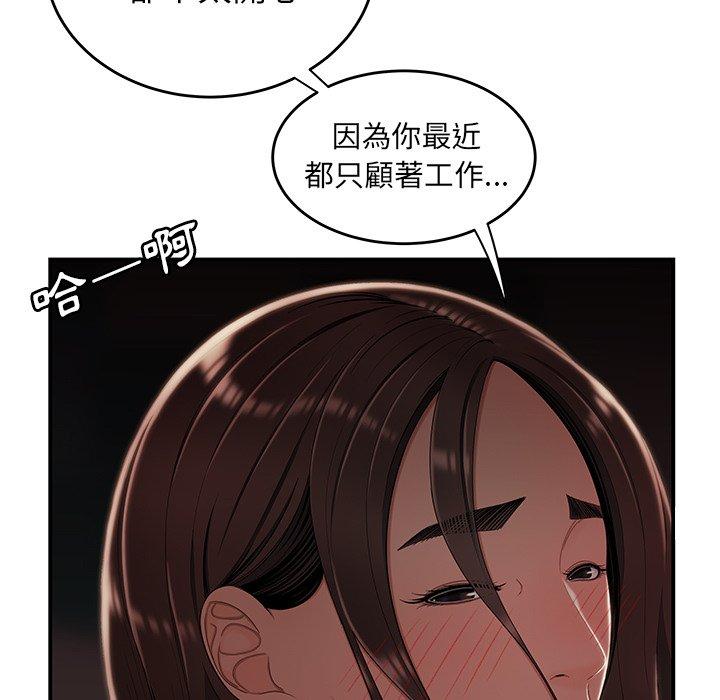《絕命陷阱》漫画 第14話