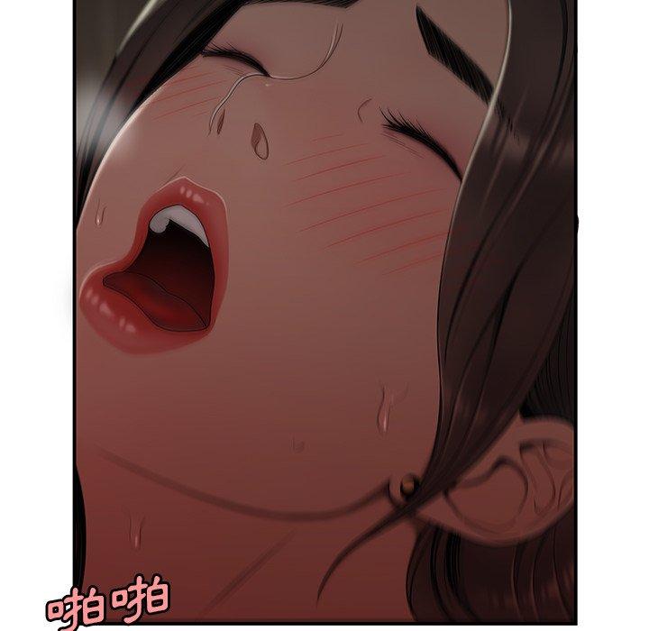 《絕命陷阱》漫画 第14話