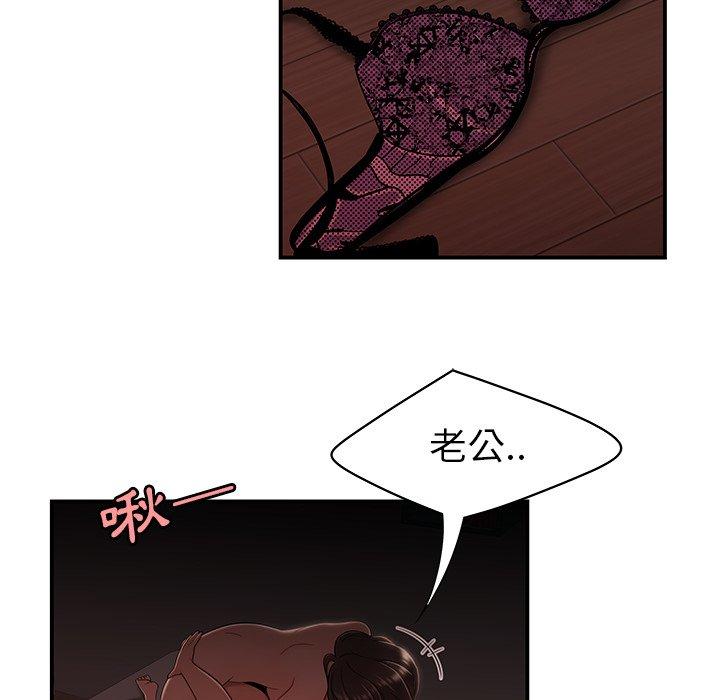 《絕命陷阱》漫画 第14話