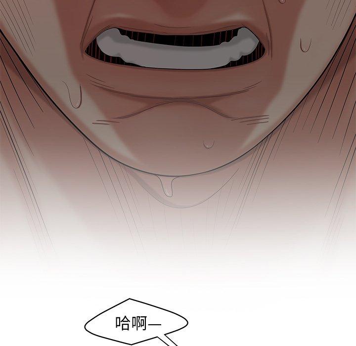 《絕命陷阱》漫画 第14話