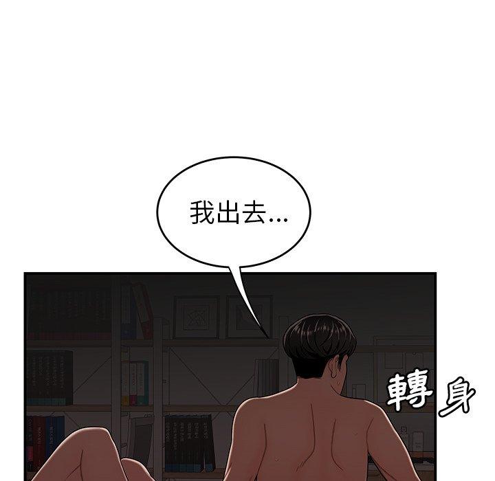 《絕命陷阱》漫画 第14話
