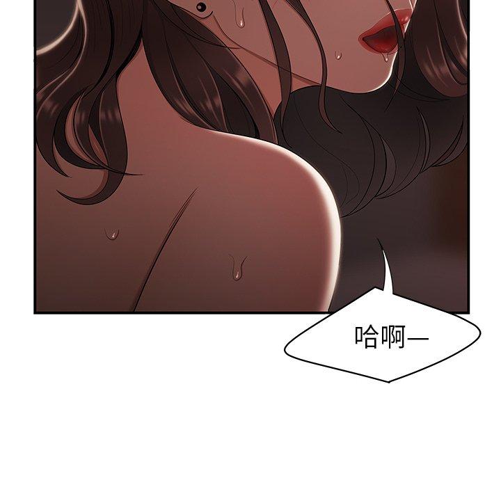 《絕命陷阱》漫画 第14話