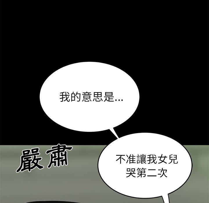 《絕命陷阱》漫画 第14話