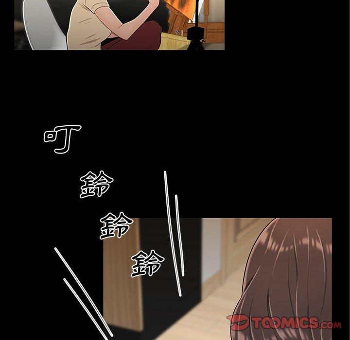 《絕命陷阱》漫画 第14話