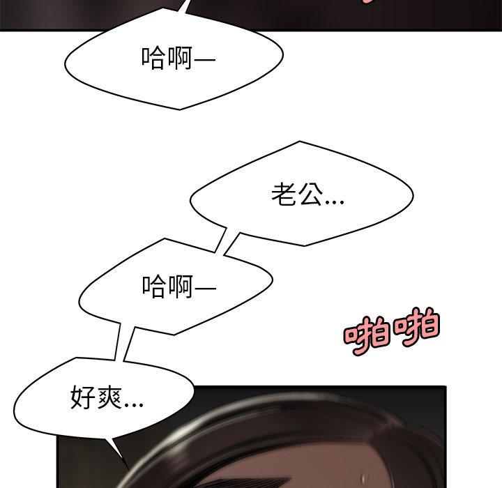 《絕命陷阱》漫画 第14話