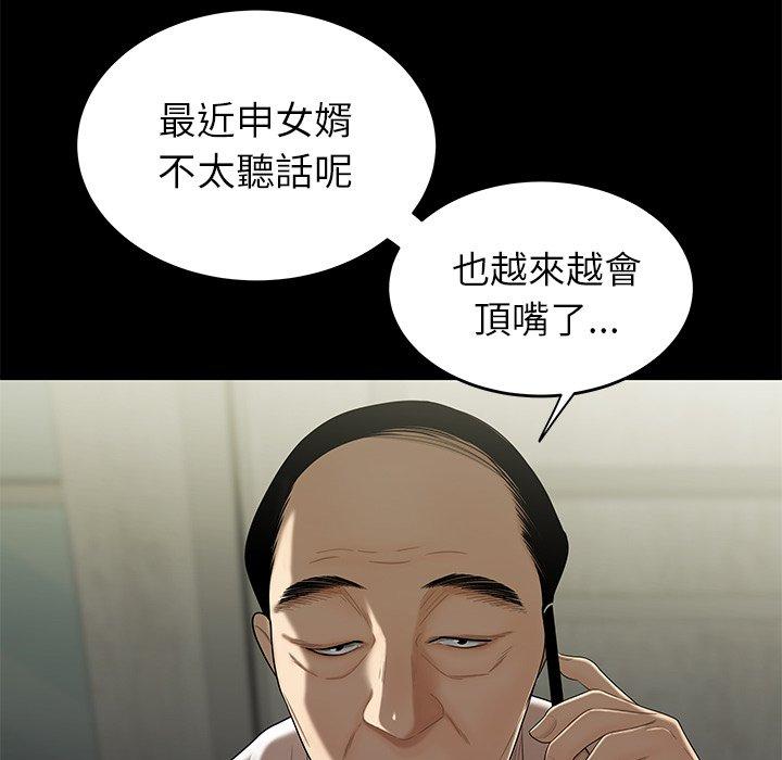 《絕命陷阱》漫画 第14話