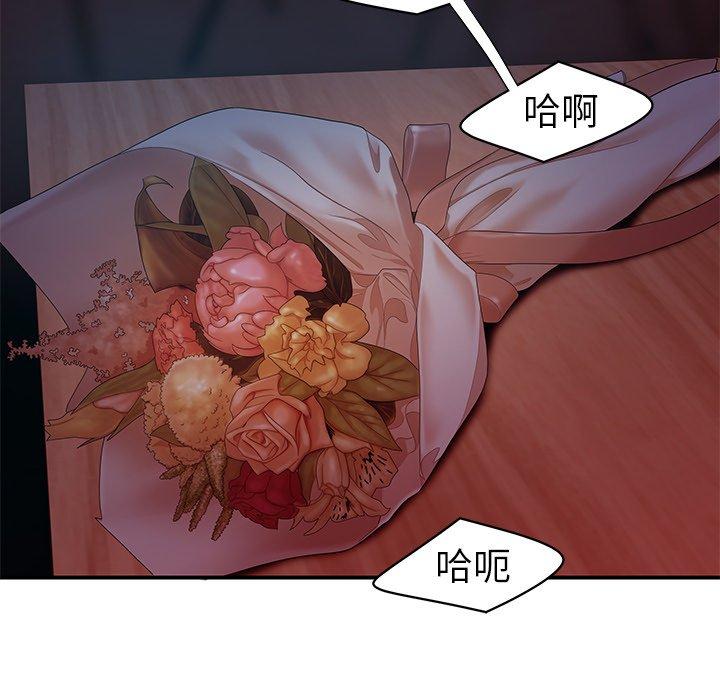 《絕命陷阱》漫画 第14話
