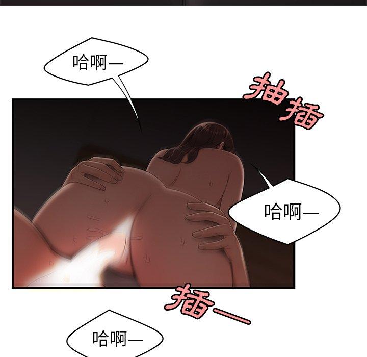 《絕命陷阱》漫画 第14話