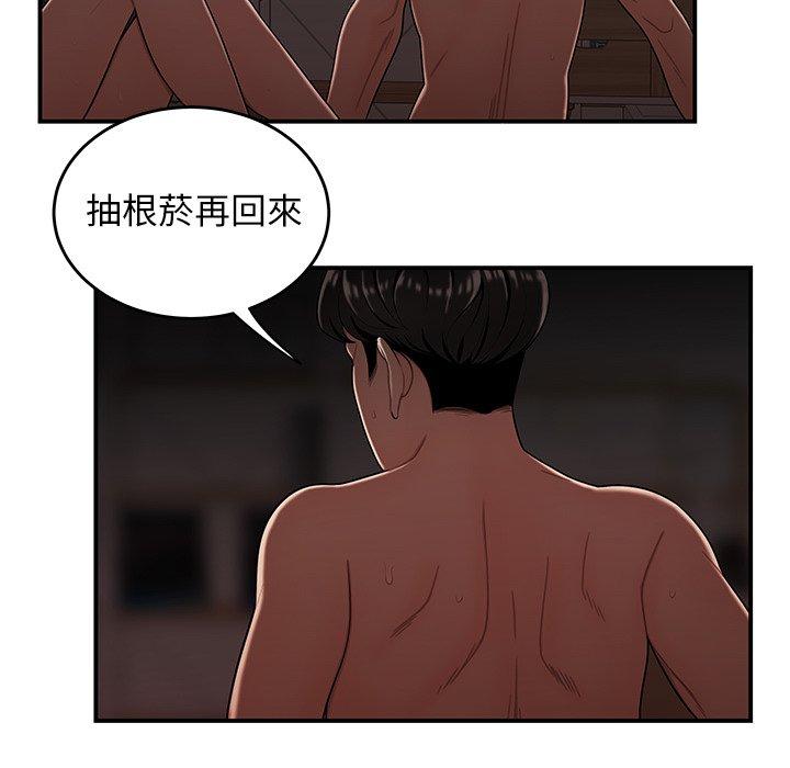 《絕命陷阱》漫画 第14話