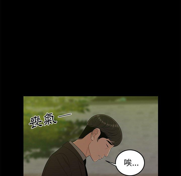 《絕命陷阱》漫画 第14話