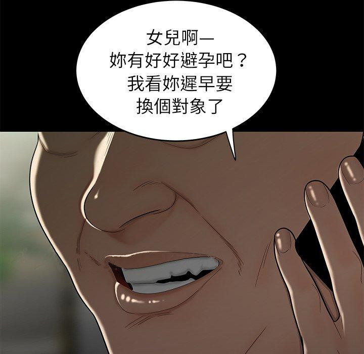 《絕命陷阱》漫画 第14話