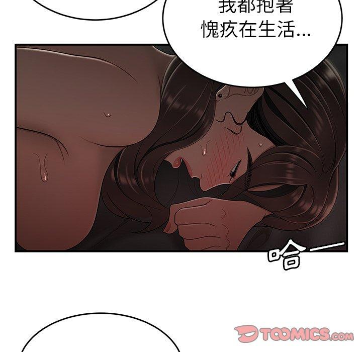 《絕命陷阱》漫画 第14話