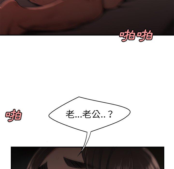 《絕命陷阱》漫画 第14話