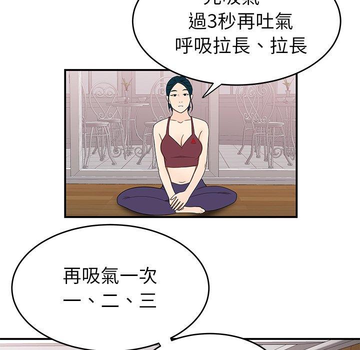 《絕命陷阱》漫画 第15話