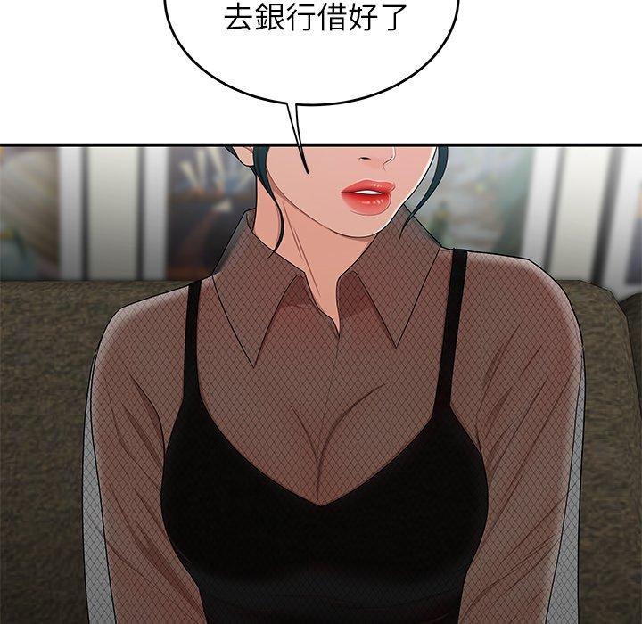 《絕命陷阱》漫画 第15話