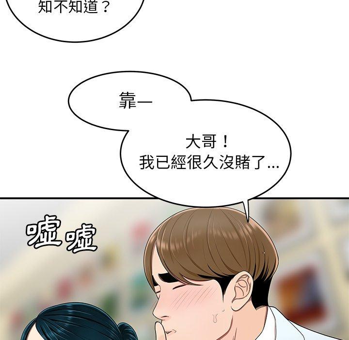 《絕命陷阱》漫画 第15話