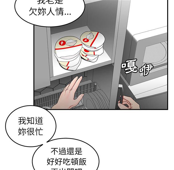 《絕命陷阱》漫画 第15話