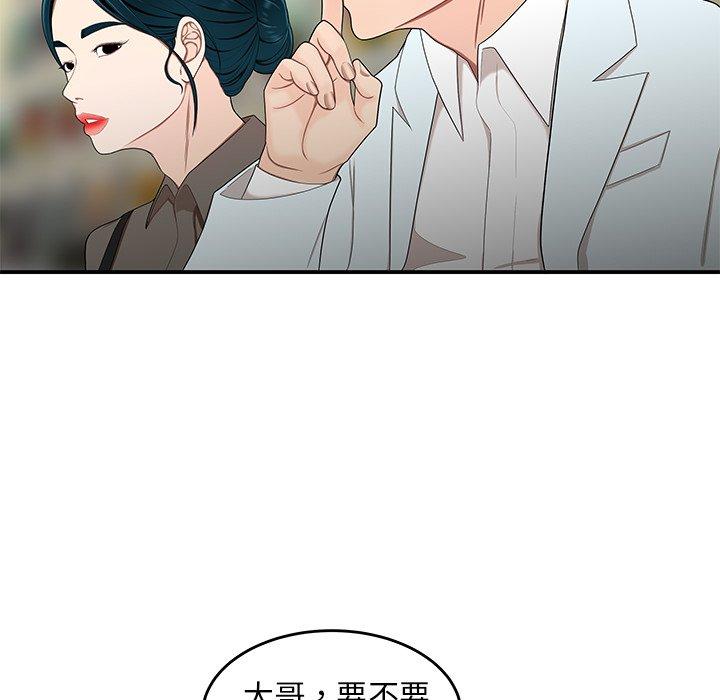 《絕命陷阱》漫画 第15話