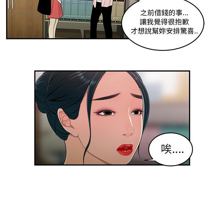 《絕命陷阱》漫画 第15話