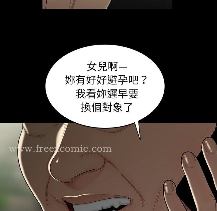 《絕命陷阱》漫画 第15話