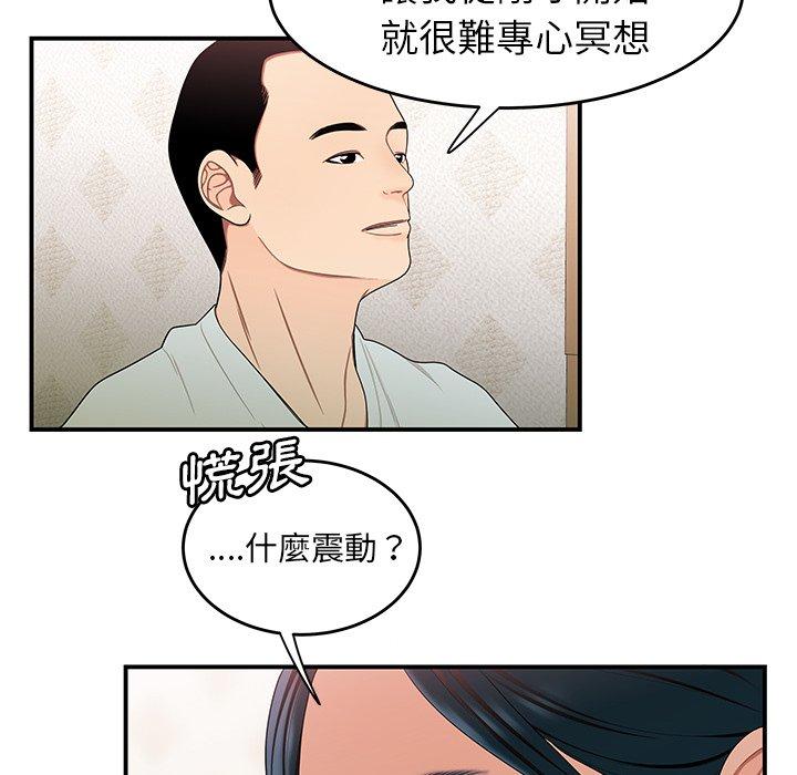 《絕命陷阱》漫画 第15話