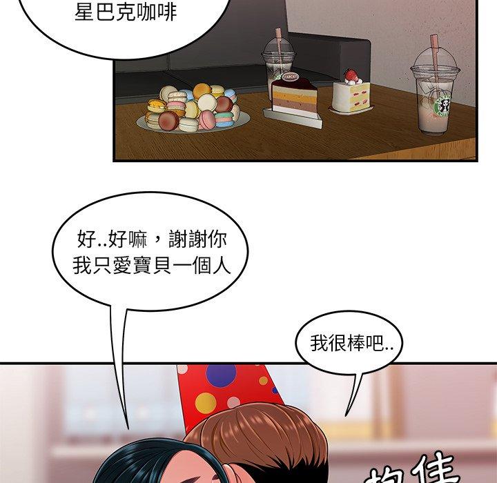 《絕命陷阱》漫画 第15話