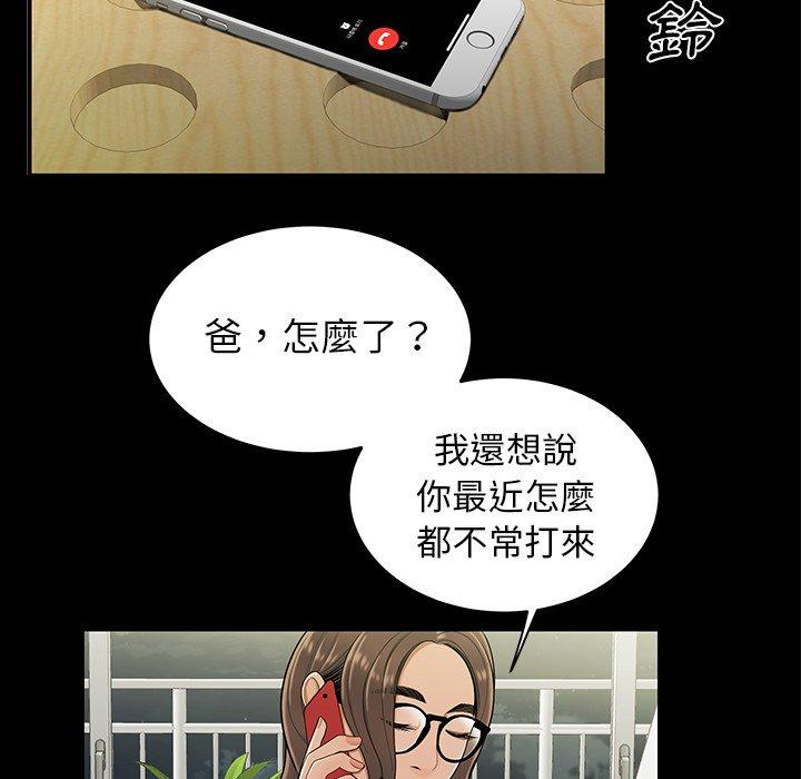 《絕命陷阱》漫画 第15話