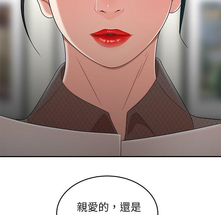 《絕命陷阱》漫画 第15話