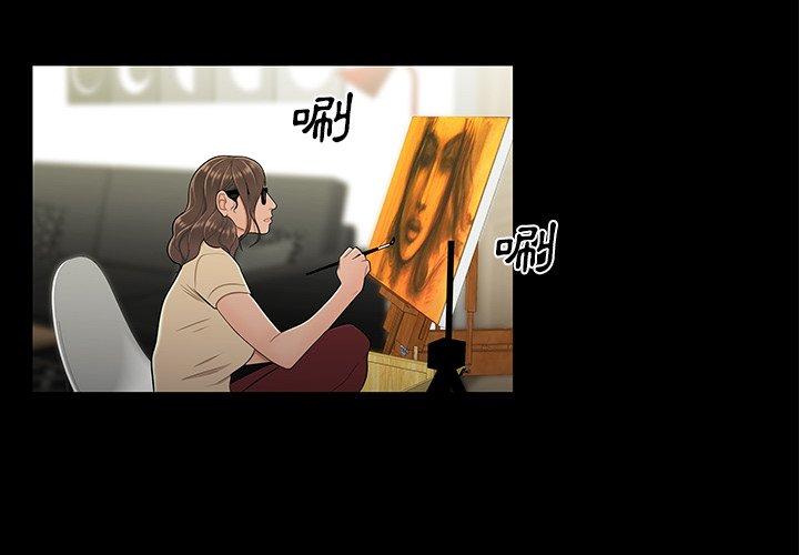 《絕命陷阱》漫画 第15話