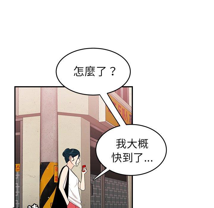 《絕命陷阱》漫画 第15話