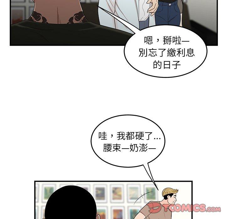 《絕命陷阱》漫画 第15話