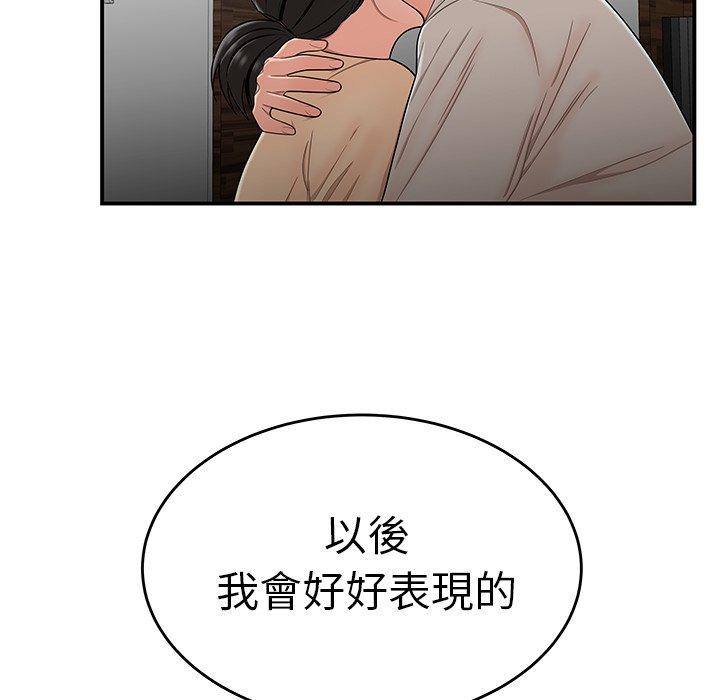 《絕命陷阱》漫画 第15話