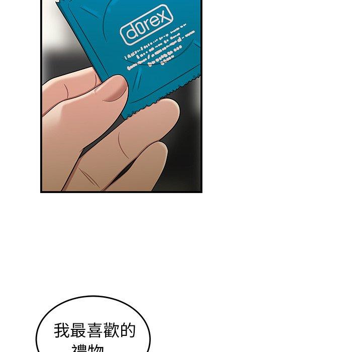 《絕命陷阱》漫画 第15話