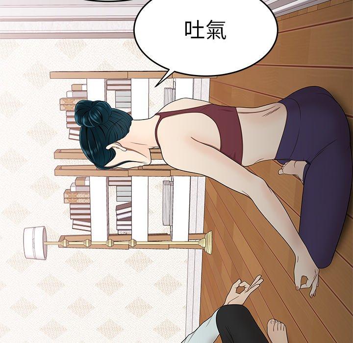 《絕命陷阱》漫画 第15話