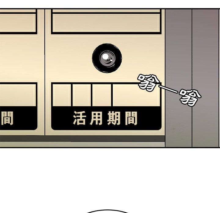 《絕命陷阱》漫画 第15話