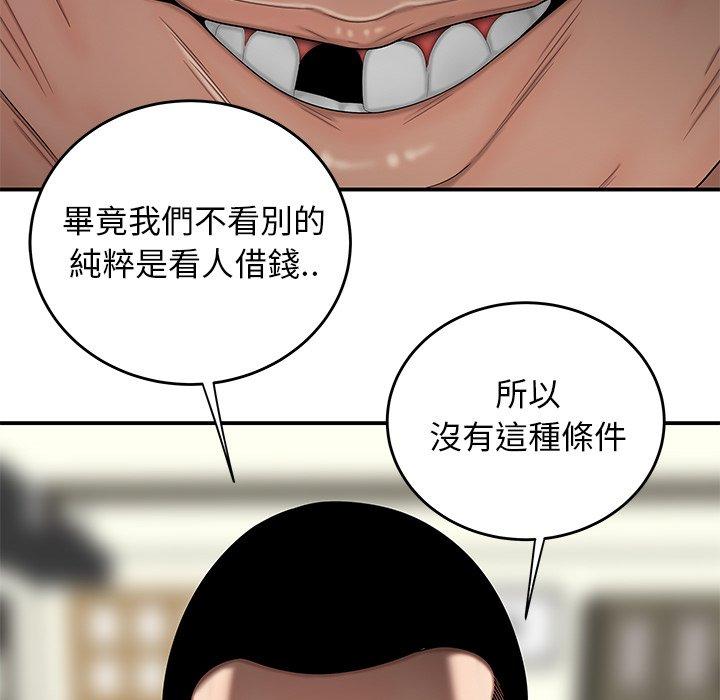 《絕命陷阱》漫画 第15話