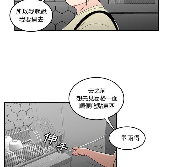 《絕命陷阱》漫画 第15話