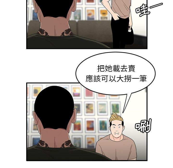 《絕命陷阱》漫画 第15話