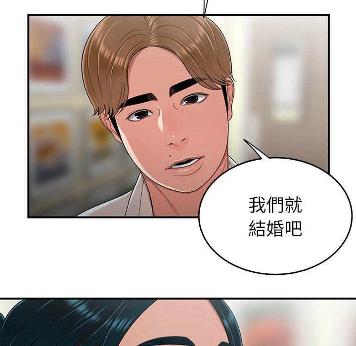 《絕命陷阱》漫画 第15話