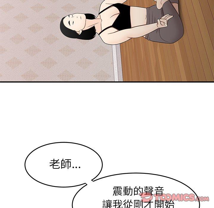 《絕命陷阱》漫画 第15話