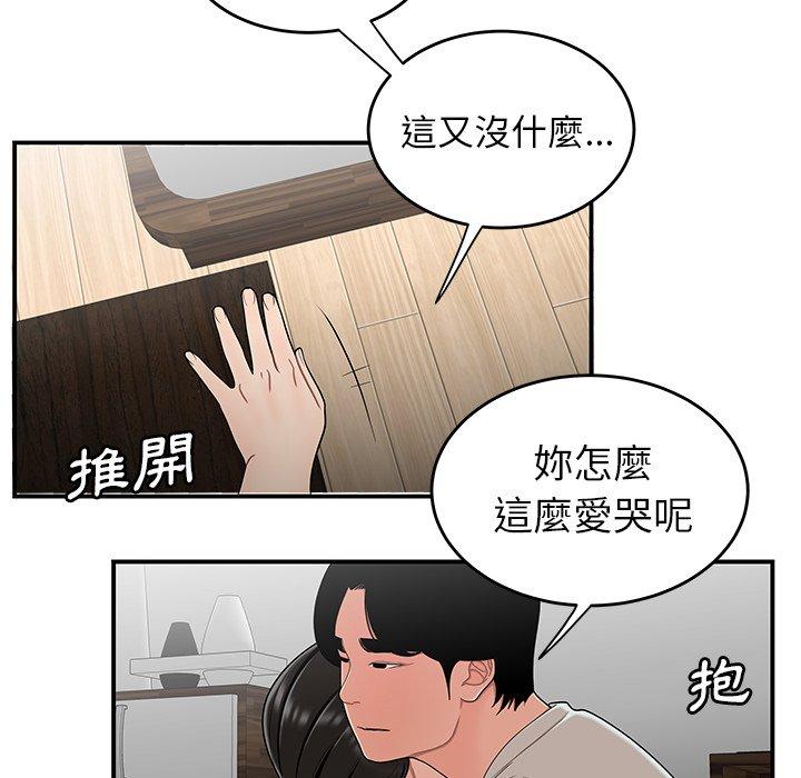 《絕命陷阱》漫画 第15話