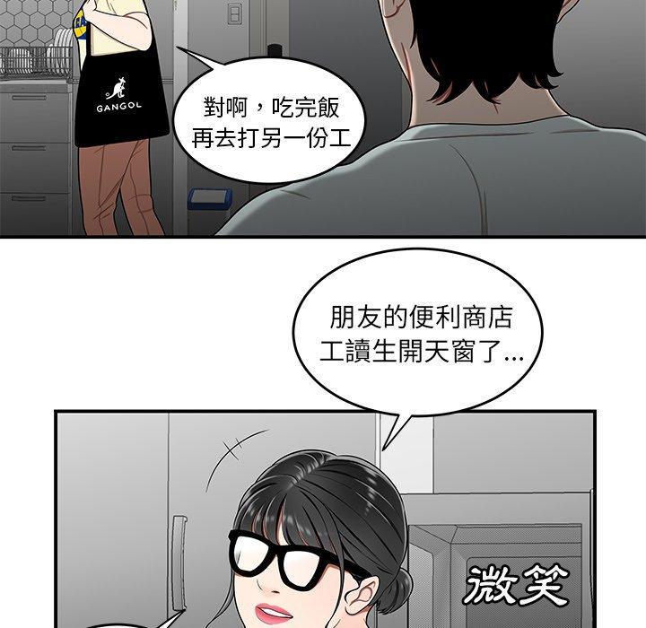 《絕命陷阱》漫画 第15話